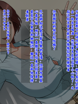 [WastePaperMarket (くずかご)] 妻のイキ顔が見たくて_099_97