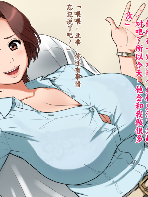 [WastePaperMarket (くずかご)] 妻のイキ顔が見たくて_100_98