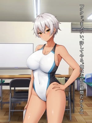 [みるくぽっと (和羽)] メス穴催眠調教ー生意気水泳部員は俺専用オナホー_008
