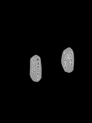 [みるくぽっと (和羽)] メス穴催眠調教ー生意気水泳部員は俺専用オナホー_089