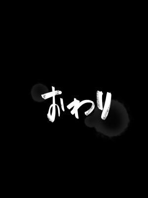 [みるくぽっと (和羽)] メス穴催眠調教ー生意気水泳部員は俺専用オナホー_416