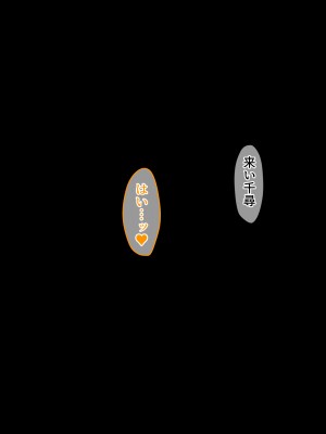 [みるくぽっと (和羽)] メス穴催眠調教ー生意気水泳部員は俺専用オナホー_347