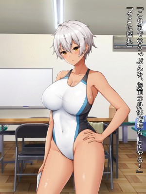 [みるくぽっと (和羽)] メス穴催眠調教ー生意気水泳部員は俺専用オナホー_034