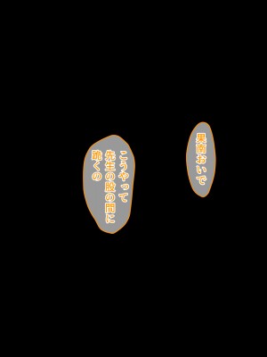 [みるくぽっと (和羽)] メス穴催眠調教ー生意気水泳部員は俺専用オナホー_327