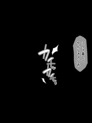 [みるくぽっと (和羽)] メス穴催眠調教ー生意気水泳部員は俺専用オナホー_049