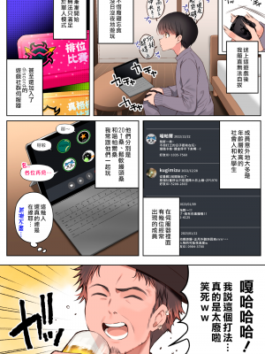 [Lunatic.Maiden (ぽるのいぶき)] 僕のことが好きすぎる年上陰キャお姉さんの性処理生活●REC [中国翻訳] [DL版] [漢化組漢化組×夢中璞影]_005