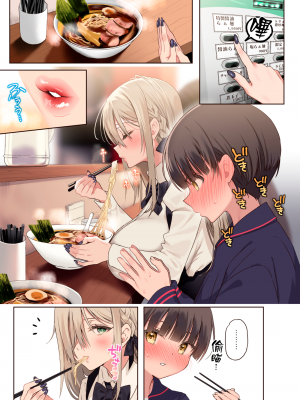[Lunatic.Maiden (ぽるのいぶき)] 僕のことが好きすぎる年上陰キャお姉さんの性処理生活●REC [中国翻訳] [DL版] [漢化組漢化組×夢中璞影]_010