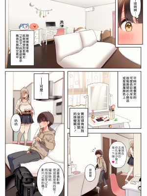 [Lunatic.Maiden (ぽるのいぶき)] 僕のことが好きすぎる年上陰キャお姉さんの性処理生活●REC [中国翻訳] [DL版] [漢化組漢化組×夢中璞影]_023
