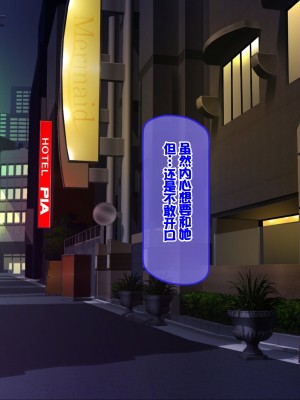 [クレドソフィア] あまらぶJKハーレム！〜巨乳援交JKと俺は無料NNし放題！種付けOP付き！〜[机翻]_004_p3_M