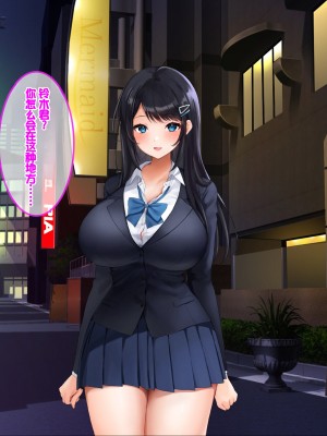 [クレドソフィア] あまらぶJKハーレム！〜巨乳援交JKと俺は無料NNし放題！種付けOP付き！〜[机翻]_006_p5_M