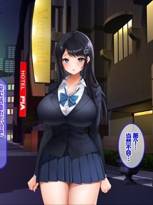 [クレドソフィア] あまらぶJKハーレム！〜巨乳援交JKと俺は無料NNし放題！種付けOP付き！〜[机翻]_007_p6_M