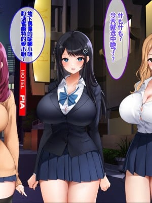 [クレドソフィア] あまらぶJKハーレム！〜巨乳援交JKと俺は無料NNし放題！種付けOP付き！〜[机翻]_008_p7_M