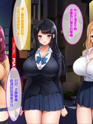 [クレドソフィア] あまらぶJKハーレム！〜巨乳援交JKと俺は無料NNし放題！種付けOP付き！〜[机翻]_010_p9_M