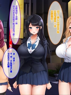 [クレドソフィア] あまらぶJKハーレム！〜巨乳援交JKと俺は無料NNし放題！種付けOP付き！〜[机翻]_011_p10_M