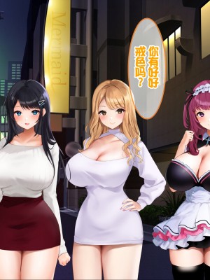 [クレドソフィア] あまらぶJKハーレム！〜巨乳援交JKと俺は無料NNし放題！種付けOP付き！〜[机翻]_069_p68_M