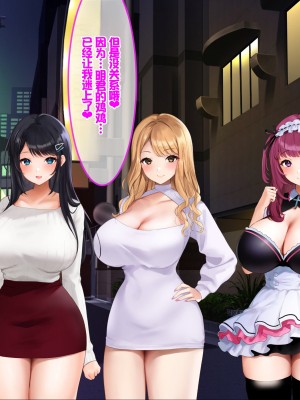 [クレドソフィア] あまらぶJKハーレム！〜巨乳援交JKと俺は無料NNし放題！種付けOP付き！〜[机翻]_070_p69_M