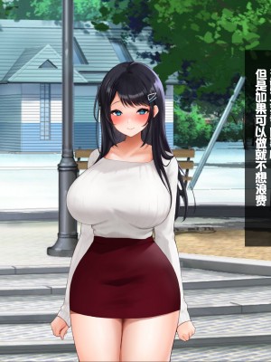 [クレドソフィア] あまらぶJKハーレム！〜巨乳援交JKと俺は無料NNし放題！種付けOP付き！〜[机翻]_100_p99_M