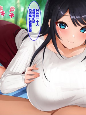 [クレドソフィア] あまらぶJKハーレム！〜巨乳援交JKと俺は無料NNし放題！種付けOP付き！〜[机翻]_102_p101_M