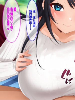 [クレドソフィア] あまらぶJKハーレム！〜巨乳援交JKと俺は無料NNし放題！種付けOP付き！〜[机翻]_103_p102_M