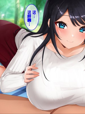 [クレドソフィア] あまらぶJKハーレム！〜巨乳援交JKと俺は無料NNし放題！種付けOP付き！〜[机翻]_104_p103_M