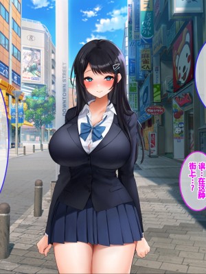 [クレドソフィア] あまらぶJKハーレム！〜巨乳援交JKと俺は無料NNし放題！種付けOP付き！〜[机翻]_115_p114_M