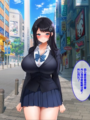 [クレドソフィア] あまらぶJKハーレム！〜巨乳援交JKと俺は無料NNし放題！種付けOP付き！〜[机翻]_116_p115_M