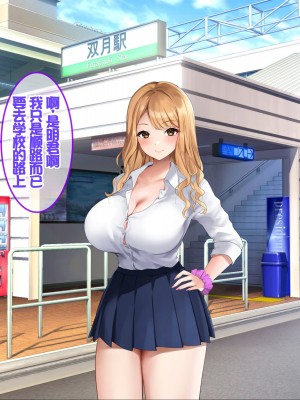[クレドソフィア] あまらぶJKハーレム！〜巨乳援交JKと俺は無料NNし放題！種付けOP付き！〜[机翻]_161_p160_M