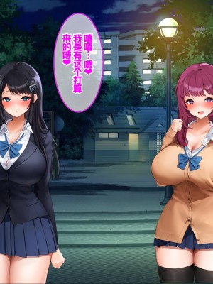 [クレドソフィア] あまらぶJKハーレム！〜巨乳援交JKと俺は無料NNし放題！種付けOP付き！〜[机翻]_205_p204_M
