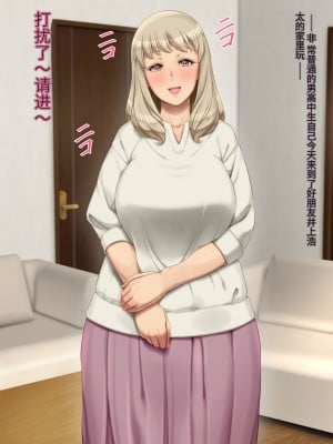 [凡悩堂 (シクタ丸)] ふわふわ優しいおばさんのオナニーを覗いちゃったら[中国翻訳]_001
