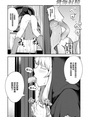 [大鸟可不敢乱转汉化] [無修正] [Itsutsuse] [いつつせ] 懺悔射精 (COMIC 快楽天 2024年3月号) [中国翻訳] [DL版]_06