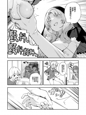 [大鸟可不敢乱转汉化] [無修正] [Itsutsuse] [いつつせ] 懺悔射精 (COMIC 快楽天 2024年3月号) [中国翻訳] [DL版]_08