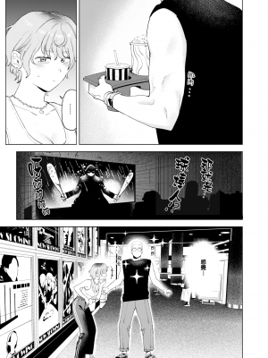[夢之行蹤漢化組] [無修正] [イゲドアハ] ミスマッチング (COMIC 快楽天ビースト 2023年12月号) [中国翻訳] [DL版]_moetrace_260_DeC_007