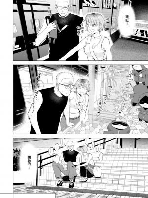[夢之行蹤漢化組] [無修正] [イゲドアハ] ミスマッチング (COMIC 快楽天ビースト 2023年12月号) [中国翻訳] [DL版]_moetrace_260_DeC_008