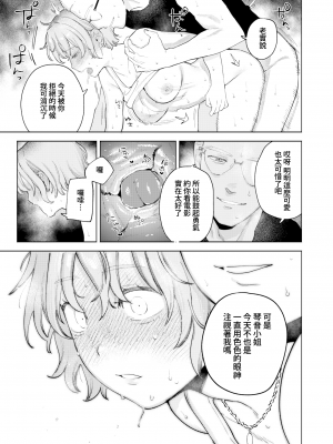 [夢之行蹤漢化組] [無修正] [イゲドアハ] ミスマッチング (COMIC 快楽天ビースト 2023年12月号) [中国翻訳] [DL版]_moetrace_260_DeC_019