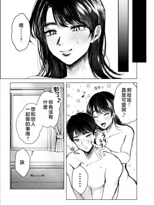 [葦の性交は罪] 叔母と甥〜姉御肌の叔母とひと夏の近親相姦浮気セックス〜後編 [中国翻訳]_a001