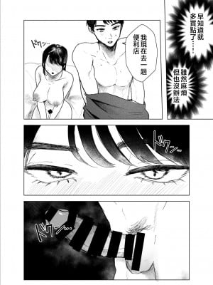 [葦の性交は罪] 叔母と甥〜姉御肌の叔母とひと夏の近親相姦浮気セックス〜後編 [中国翻訳]_a010