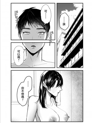 [葦の性交は罪] 叔母と甥〜姉御肌の叔母とひと夏の近親相姦浮気セックス〜後編 [中国翻訳]_a012