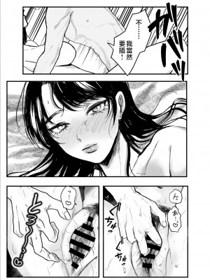 [葦の性交は罪] 叔母と甥〜姉御肌の叔母とひと夏の近親相姦浮気セックス〜後編 [中国翻訳]_a013