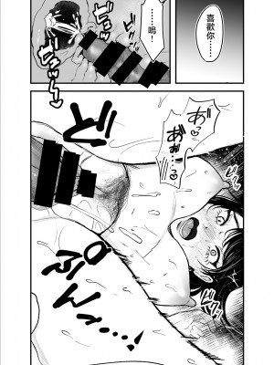 [葦の性交は罪] 叔母と甥〜姉御肌の叔母とひと夏の近親相姦浮気セックス〜後編 [中国翻訳]_a015