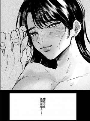 [葦の性交は罪] 叔母と甥〜姉御肌の叔母とひと夏の近親相姦浮気セックス〜後編 [中国翻訳]_a022