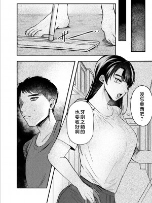 [葦の性交は罪] 叔母と甥〜姉御肌の叔母とひと夏の近親相姦浮気セックス〜後編 [中国翻訳]_a026