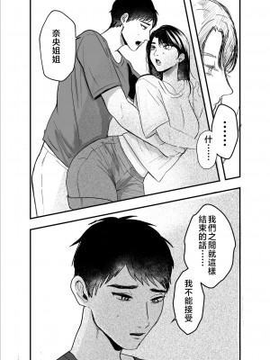 [葦の性交は罪] 叔母と甥〜姉御肌の叔母とひと夏の近親相姦浮気セックス〜後編 [中国翻訳]_a027