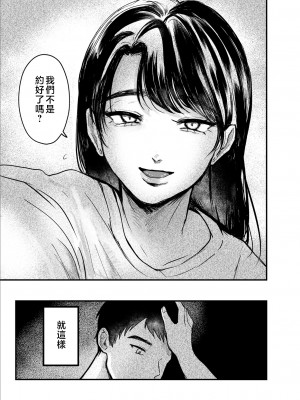 [葦の性交は罪] 叔母と甥〜姉御肌の叔母とひと夏の近親相姦浮気セックス〜後編 [中国翻訳]_a029