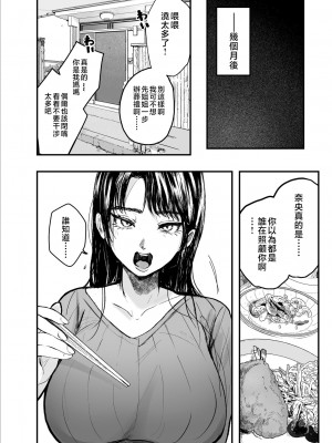 [葦の性交は罪] 叔母と甥〜姉御肌の叔母とひと夏の近親相姦浮気セックス〜後編 [中国翻訳]_a032