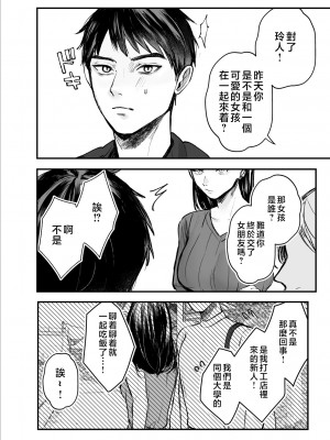 [葦の性交は罪] 叔母と甥〜姉御肌の叔母とひと夏の近親相姦浮気セックス〜後編 [中国翻訳]_a036