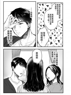 [葦の性交は罪] 叔母と甥〜姉御肌の叔母とひと夏の近親相姦浮気セックス〜後編 [中国翻訳]_a037