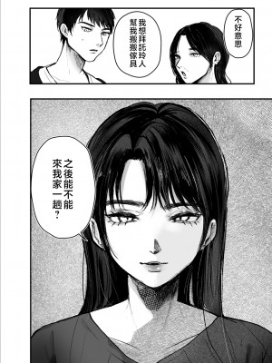 [葦の性交は罪] 叔母と甥〜姉御肌の叔母とひと夏の近親相姦浮気セックス〜後編 [中国翻訳]_a038