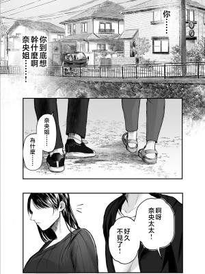[葦の性交は罪] 叔母と甥〜姉御肌の叔母とひと夏の近親相姦浮気セックス〜後編 [中国翻訳]_a040