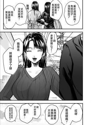 [葦の性交は罪] 叔母と甥〜姉御肌の叔母とひと夏の近親相姦浮気セックス〜後編 [中国翻訳]_a041