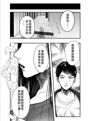 [葦の性交は罪] 叔母と甥〜姉御肌の叔母とひと夏の近親相姦浮気セックス〜後編 [中国翻訳]_a042